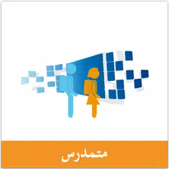 Massar Moutamadris APK download