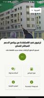 DAAM SAKANE - دعم سكن gönderen
