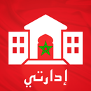 التشغيل العمومي Emploi Public APK