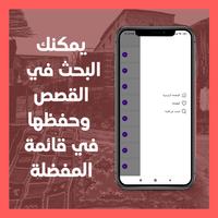 برنامه‌نما قصص مغربية بالدارجة نسخة 2021‎ عکس از صفحه