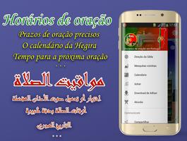 اوقات الصلاة في البرتغال スクリーンショット 1