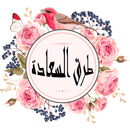 طرق السعادة APK