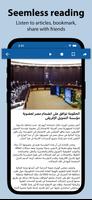 Akhbar Egypte - اخبار مصر capture d'écran 2
