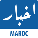 Akhbar Morocco - أخبار المغرب