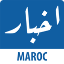 Akhbar Maroc - أخبار المغرب aplikacja