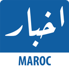 Akhbar Maroc-icoon