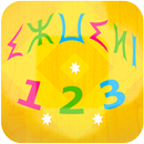 Izwiln s tmazight APK