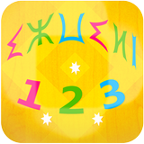 Izwiln s tmazight 图标