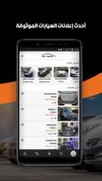 MOTEUR.MA - Marketplace Auto постер