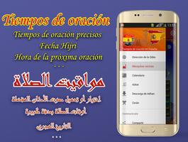 Adan España تصوير الشاشة 1