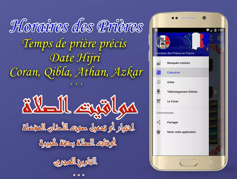 Adan France APK pour Android Télécharger