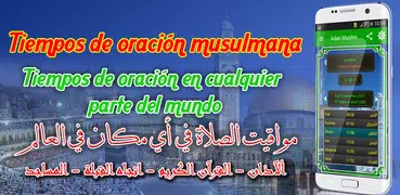 Adan Muslim: tiempo de oración