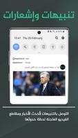 مغربنا 1 - Maghribona1 ảnh chụp màn hình 3