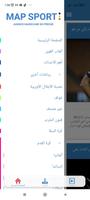 برنامه‌نما MAP SPORT عکس از صفحه
