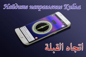 Namaz time Russia اسکرین شاٹ 2