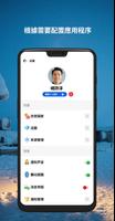 突发新闻 截图 3