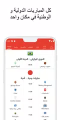 download أخبار المغرب العاجلة APK