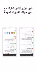 download أخبار المغرب العاجلة APK