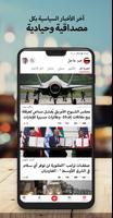 أخبار الامارات العاجلة screenshot 2