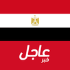 أخبار مصر العاجلة APK