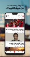 أخبار مصر العاجلة screenshot 3