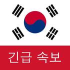 한국 속보 : 최신 지역 뉴스 및 속보 아이콘