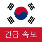 한국 속보 : 최신 지역 뉴스 및 속보 Zeichen