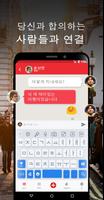 한국 속보 : 최신 지역 뉴스 및 속보 Screenshot 3