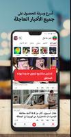 أخبار السعودية العاجلة Affiche