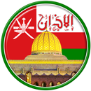 Azan Oman : Prayer time Oman APK