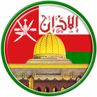 Azan Oman icon