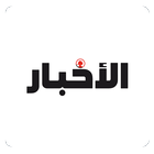 Al Akhbar Press icon