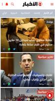Al Akhbar Press screenshot 2