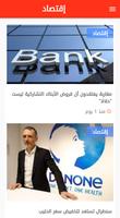 Al akhbar Press syot layar 2