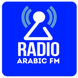 محطات راديو الإذاعات العربية アイコン