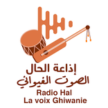 Radio HAL