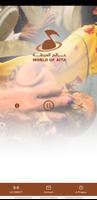World of Aita โปสเตอร์