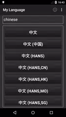 My Language APK 下載