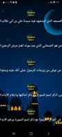 معلومات دينيه screenshot 3