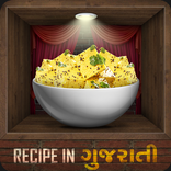 Recipe In Gujrati