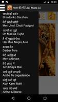 वैष्णो देवी Songs Audio+Lyrics screenshot 1