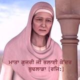 Mata Gujri ji Bhalai Kendra أيقونة