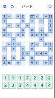 クロスマスゲーム - 数学パズル スクリーンショット 1