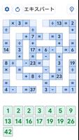 クロスマスゲーム - 数学パズル スクリーンショット 3