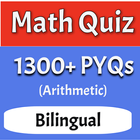 SSC Math Quiz icône