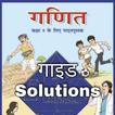 Class 9 Maths NCERT Solutions  ikon