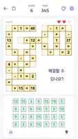 수학 퍼즐 게임 - 크로스매스 스크린샷 2