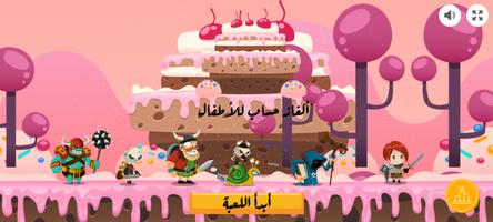 مغامرة العمليات الرياضية screenshot 2