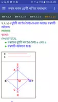 Free Math Solution captura de pantalla 6