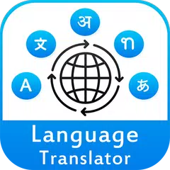 Скачать Translate - All Language Translator APK